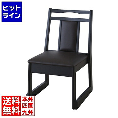 東谷 チェア BC-335DBR