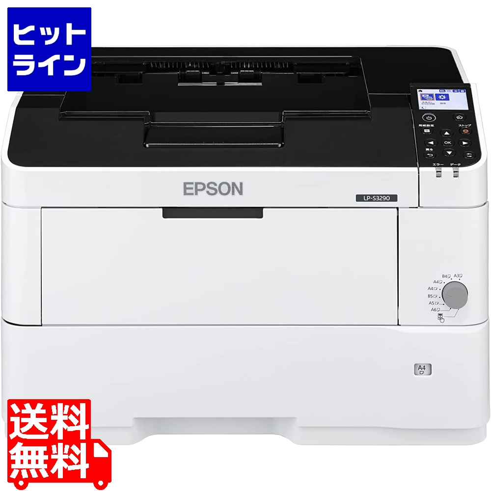 EPSON A3モノクロページプリンター LP-S3290-