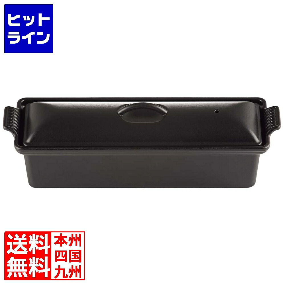 【百貨店SALE】06/11 AM1:59まで ル・クルーゼ ル･クルーゼ テリーヌ・レクタ 32糎 つや消し黒いこと 25024320000260 2209830