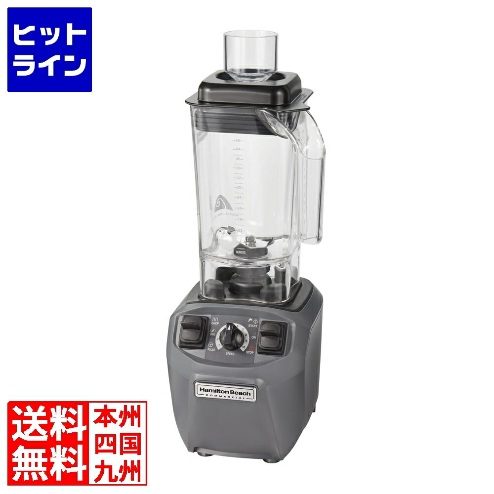 【お買い物マラソン】7/26 AM1:59まで テイケイジイ ハミルトンビーチ フードブレンダー HBF510|ヒットライン