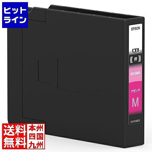 要エントリ【04/20 24時間限定当選確率2分の1！1等最大100%ポイントバック】　 エプソン ビジネスインクジェット用 インクカートリッジ(マゼンタ)/約8000ページ対応 IB15MB