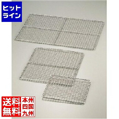 要エントリ【04/15 24時間限定当選確率2分の1！1等最大100%ポイントバック】　 ThreeSnow SA業務用焼網・ストロング 60号 DST03060
