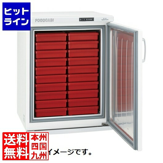 【百貨店SALE】06/11 AM1:59まで タイジ フードキャビ FC-50N