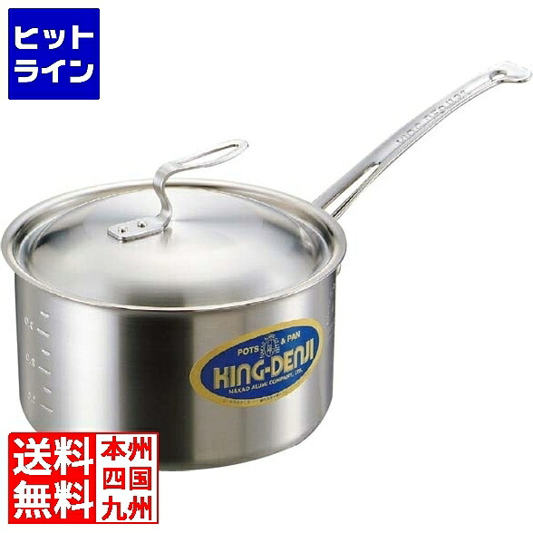 【お買い物マラソン】7/26 AM1:59まで 中尾アルミ製作所 ニューキングデンジ 深型片手鍋(目盛付) 15cm ※IH対応(100V/200V) 業務用|ヒットライン