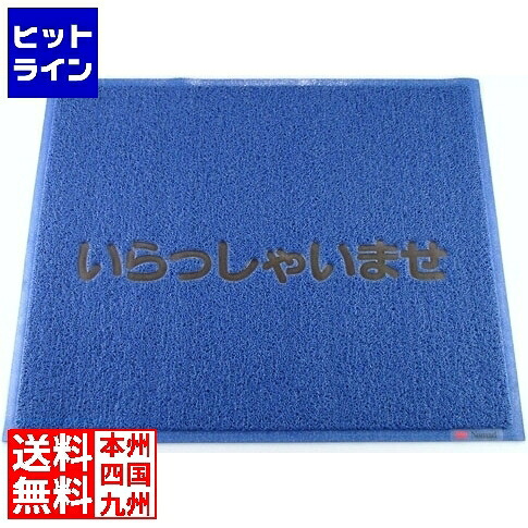 【お買い物マラソン】7/26 AM1:59まで スリーエム 3M 文字入マット いらっしゃいませ 青 KMT134A｜ヒットライン