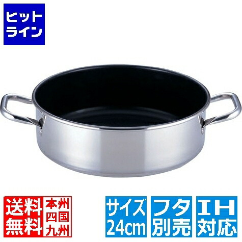 【百貨店SALE】06/11 AM1:59まで テイケイジイ SAパワー・デンジ アルファ 端っこ鍋 24糎(蓋無) ※ IH相応う IH (100V/200V)と屁っ放り火相応う ASTG702