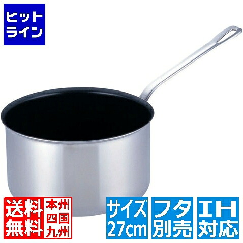 【お買い物マラソン】7/26 AM1:59まで テイケイジイ SAパワー・デンジ アルファシチューパン 27cm(蓋無) ※ IH対応 IH (100V/200V)とガス火対応 ASTG805|ヒットライン