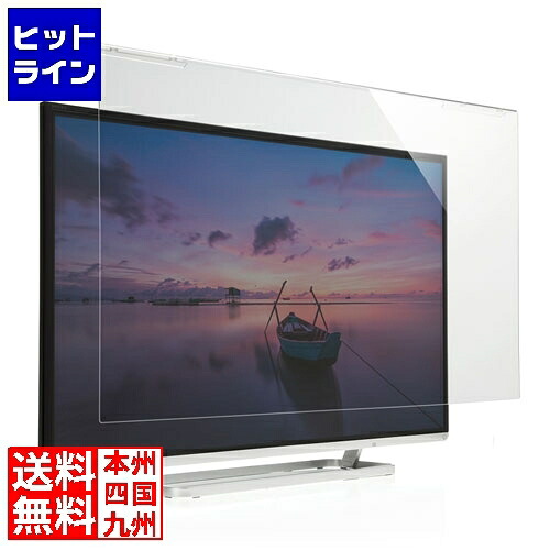 サンワサプライ 液晶テレビ保護フィルター(65インチ) CRT-650WHG｜ヒットライン
