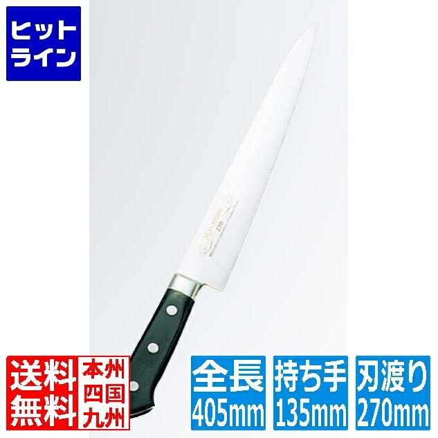 マサヒロ 正広作 ツバ付 モリブデン鋼 筋引 27cm 013482027