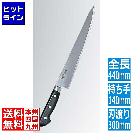 【百貨店SALE】06/11 AM1:59まで 杉本裁断師 杉本 アロイ鋼ステンレス鋼 ハムスライス コマーシャル2630 30糎