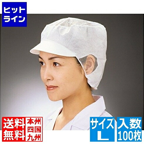 【百貨店SALE】06/11 AM1:59まで メディテックジャパン 帯電ウルトラ旗がしら(100枚入)68113T L大きさ SKY3502