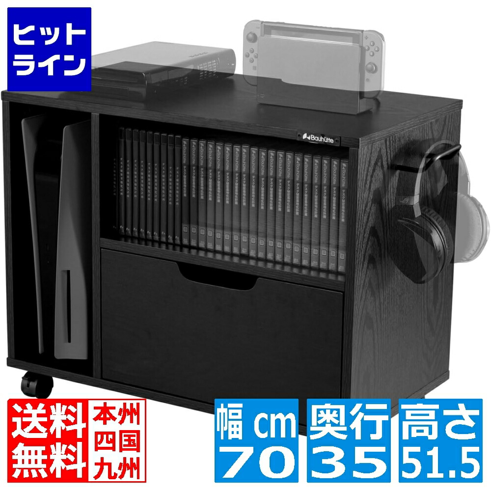 バウヒュッテ 取り組み機納める仕合わせ 押し入れ手合い BHS-640G-BK
