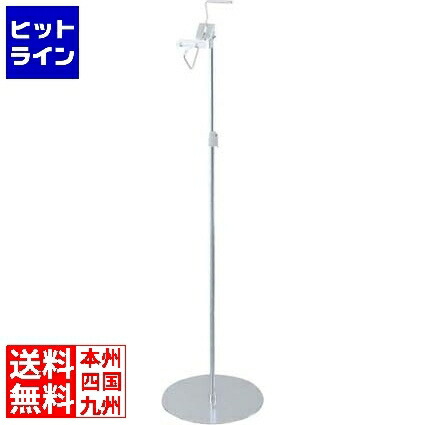 友屋 マルチクリップスタンド 30869 ロング ZKL5601