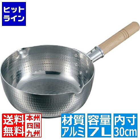 江部松 EBM 軽銀打出 雪手なべ(みがき上げる完成)30糎 7711600 6-0162-0106