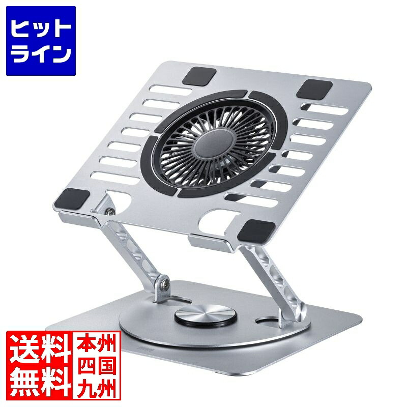【お買い物マラソン】4/10 AM1:59まで サンワサプライ スタンド型ノートPCクーラー TK-CLN30U