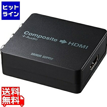 サンワサプライ コンポジット信号HDMI変換コンバータ VGA-CVHD4