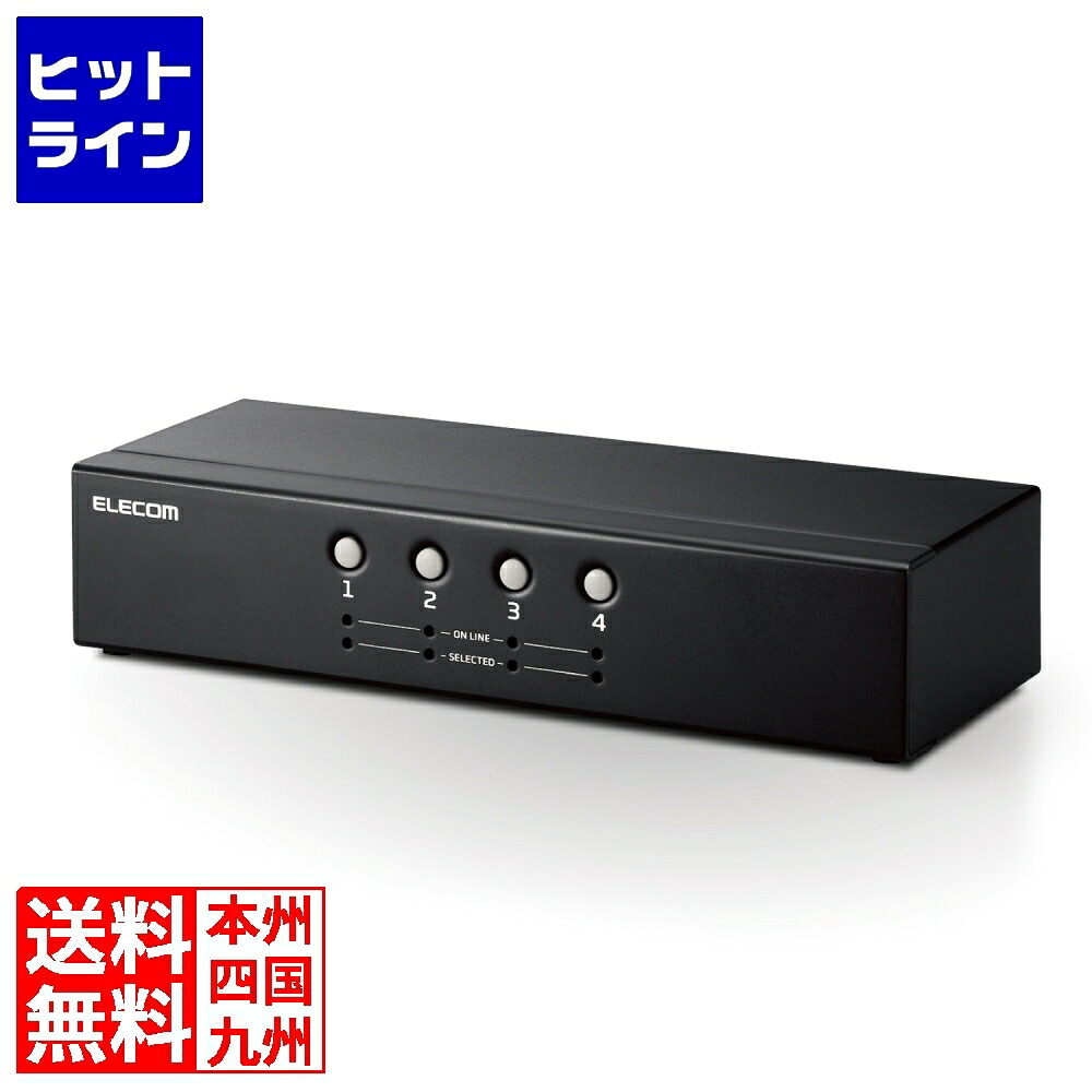 要エントリ【04/15 24時間限定当選確率2分の1！1等最大100%ポイントバック】　 エレコム KVMスイッチ パソコン4台 切替器 ディスプレイ端子 VGA / マウス・キーボード端子 USB PS/2 【 Windows 11 macOS 対応 】 バスパワー駆動 KVM-NVXSN4 17,933円