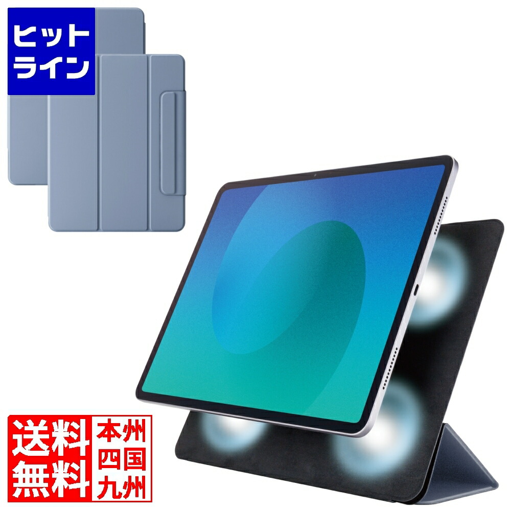 エレコム 13インチiPad Air(M3/M2) フラップケース 超薄型 マグネット着脱 スリープ対応 TB-A25XWVPF2BG