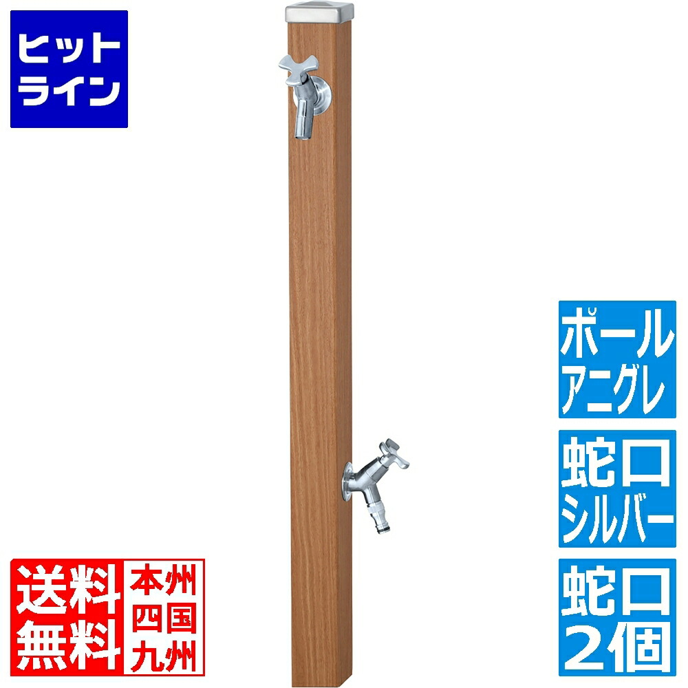 ユニソン スプレスタンド60 働きかける遣りかた アニグレ 水道の栓2個仕掛ける しろがね色 600532520