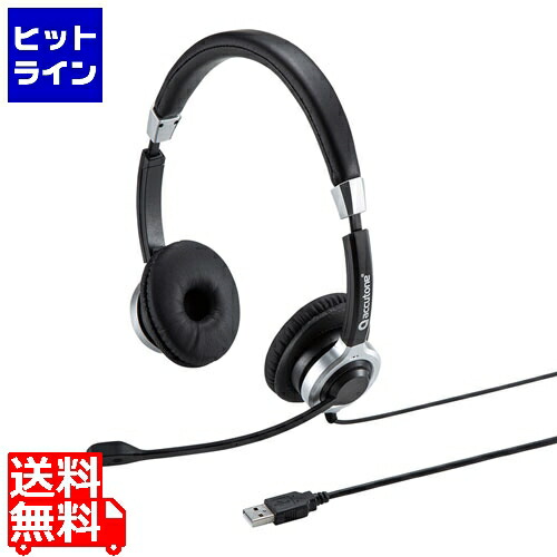 【お買い物マラソン】4/10 AM1:59まで サンワサプライ ノイズキャンセリングマイク付きUSBヘッドセット MM-HSU15ANC