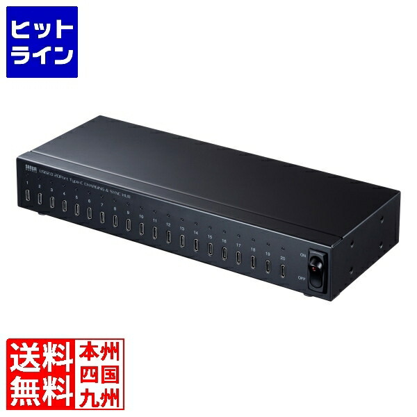 【お買い物マラソン】4/10 AM1:59まで サンワサプライ USB2.0 Type-C 20ポートハブ USB-2THCS20N