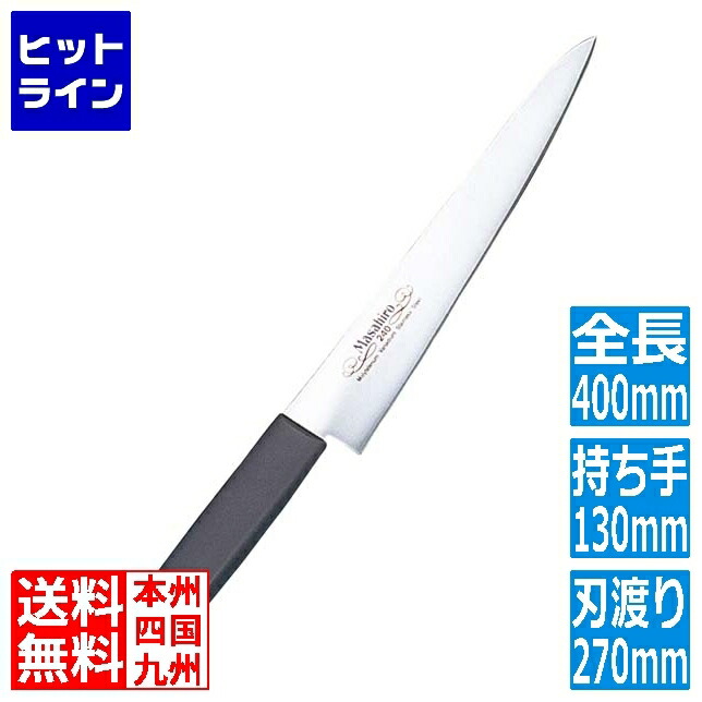 【お買い物マラソン】4/10 AM1:59まで マサヒロ 正広作 MV-P PC柄(黒) 筋引 27cm 8751200