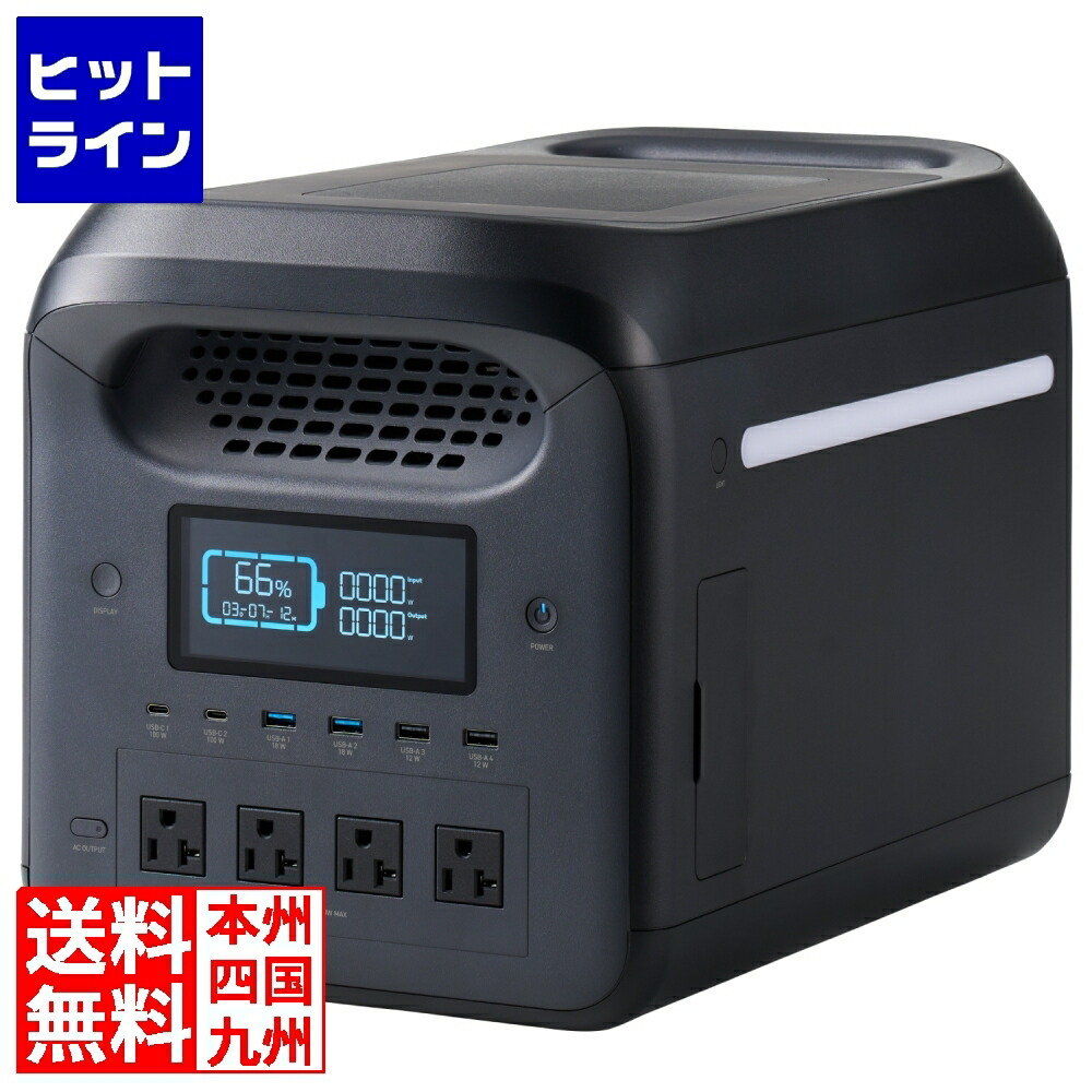 要エントリ【04/10 24時間限定当選確率2分の1！1等最大100%ポイントバック】　 エレコム ポータブル電源 1200P (容量 1229Wh / AC出力 1500W) DE-PS1200PBK 74,528円