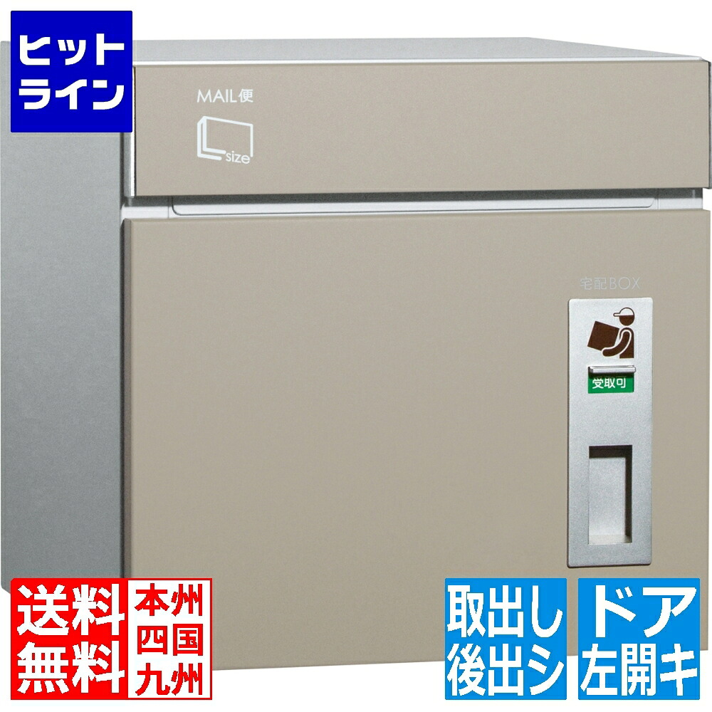 【お買い物マラソン】7/26 AM1:59まで ユニソン コルディア80 左開キタイプ 後出シ マットベージュ 323101510｜ヒットライン 49,598円