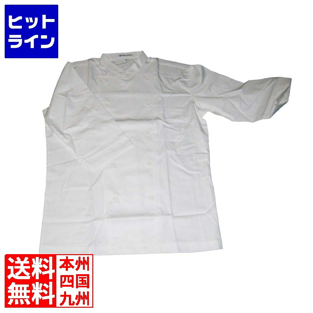 要エントリ【06/05  24第四次元制限事項当選確からしさ2分の1！1等最大限度100%尖んがりうしろ側】  七つ制服 まかない方プルオーバー(男女兼用)BA1208-0 象牙色 L