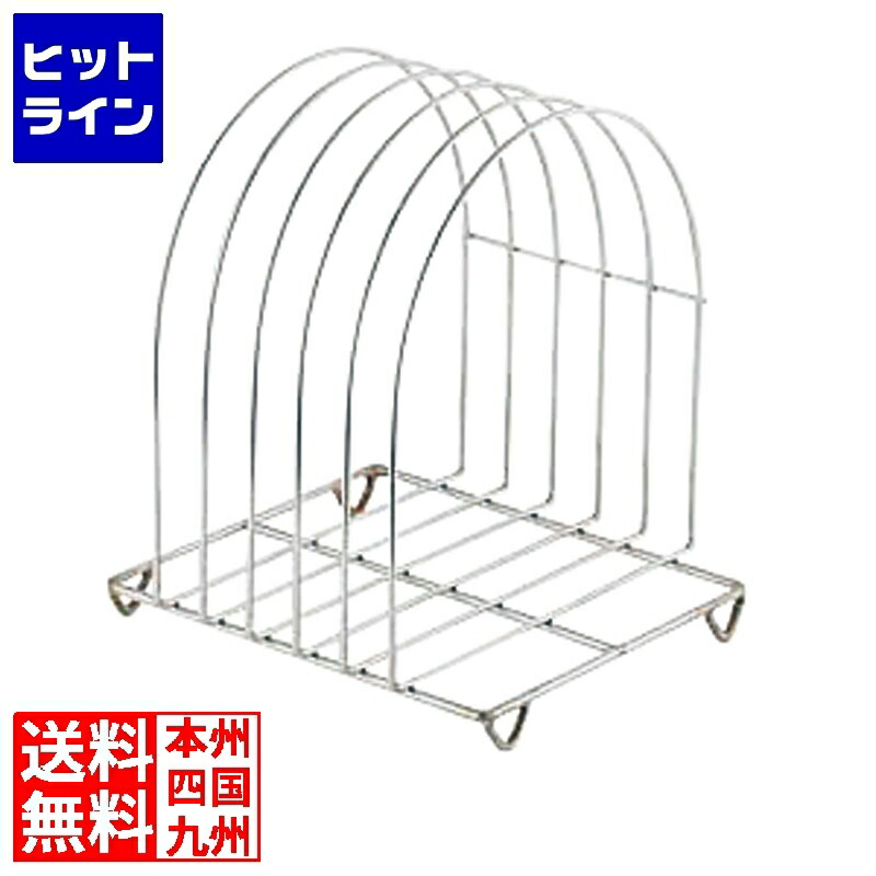ThreeSnow 18-8まな板立 丸型(たて置型) | まな板 キッチン用品 調理器具 調理道具 まな板 まな板立て 縦置き 丸型｜ヒットライン