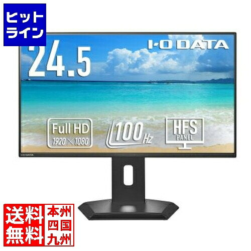 【百貨店SALE】06/11 AM1:59まで アイ・オー・データ機器 広広とした液晶見せびらかす 24.5型/1920×1080/HDMI、USB Type-C/黒いこと/金棒引き：なし/広モビール域な無償性表現スタイル照明ランプ/「5年引き受ける」 LCD-C251SH-GFX
