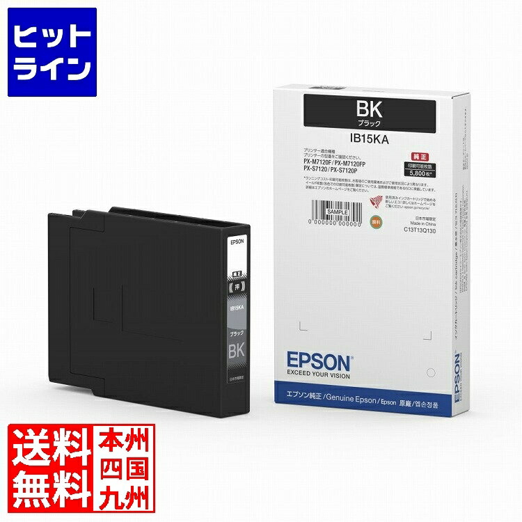 【百貨店SALE】06/11 AM1:59まで エプソン 商行為インクジェット用 インキ薬莢(黒いこと)/約5800ペイジ相応う IB15KA