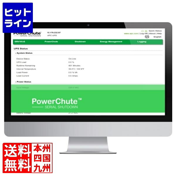 シュナイダー ( APC ) PowerChute Serial Shutdown for Business SSPCSSWLJ