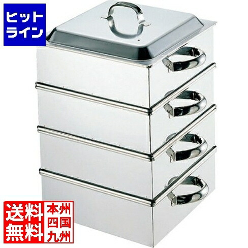 【お買い物マラソン】7/26 AM1:59まで 江部松 EBM 18-8 業務用角蒸器 36cm 3段 0465700 6-0929-0113|ヒットライン