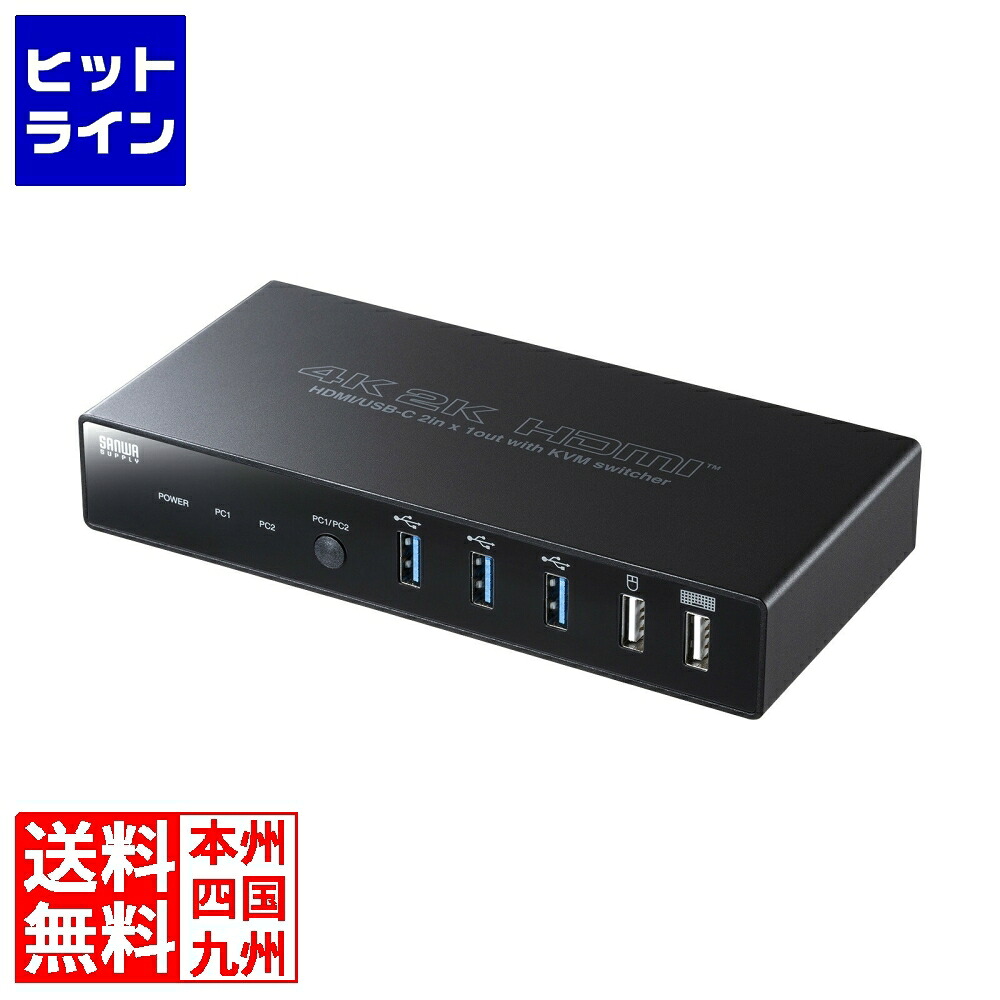 サンワサプライ Type-C接続・HDMI接続対応パソコン切替器(エミュレーション非搭載) SW-KVM2DK 22,640円