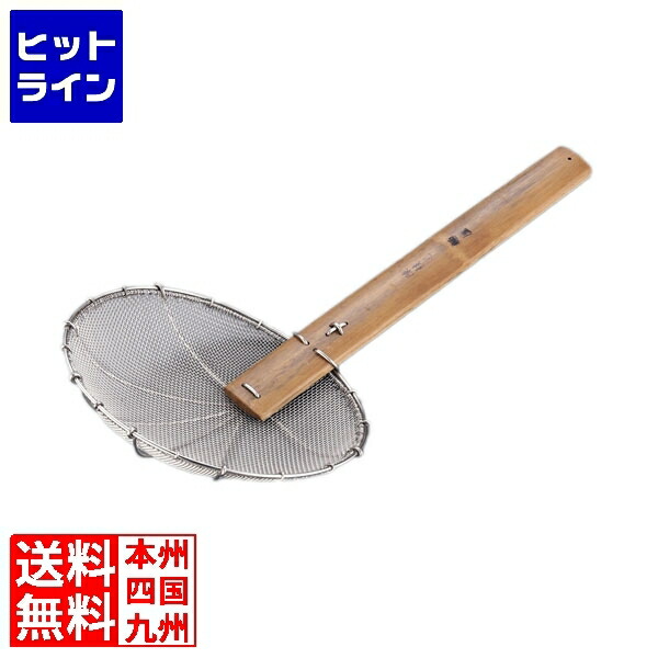 テイケイジイ 陳枝記 ステンレスそば揚げ 10インチ SKS3010