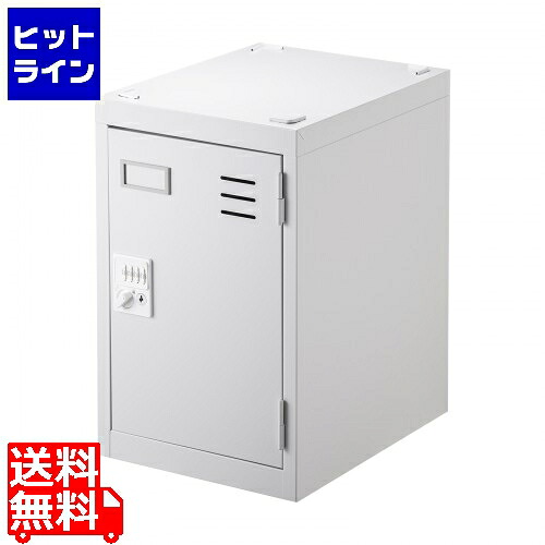 【お買い物マラソン】4/10 AM1:59まで サンワサプライ 個別ロッカー PLK-PS300W