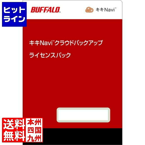 BUFFALO OP-KCB01-1Y キキNaviクラウドバックアップ 未開封 楽天市場】【お取寄せ品】 バッファロー キキNavi クラウド