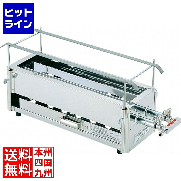 【お買い物マラソン】7/26 AM1:59まで テイケイジイ SA18-0二本パイプ焼鳥器 (小) LPガス DYK071｜ヒットライン
