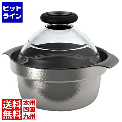 ハリオ フタがガラスのIH対応ご飯釜雪平 GIS-200｜ヒットライン