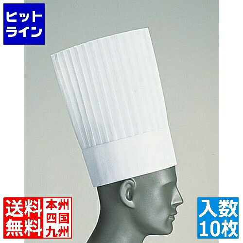 【お買い物マラソン】4/10 AM1:59まで PAL パリス クラッシック シェフハット N26000(10枚入)