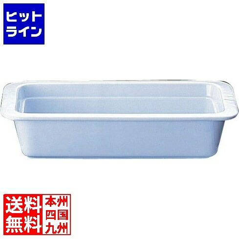 ロイヤル 陶器製 角ガストロノームパン PB625-13 1/3 ホワイト NGS041