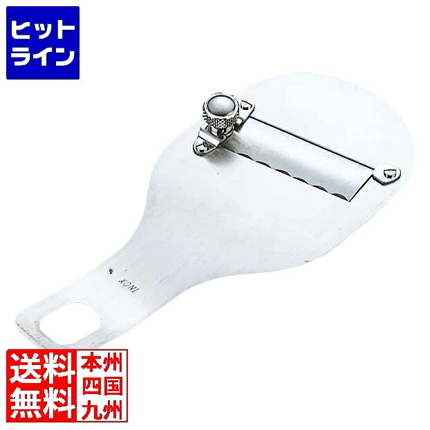 【百貨店SALE】06/11 AM1:59まで LT 18-10 トリュフ(きのこ)スライサー 1020RT 8401711