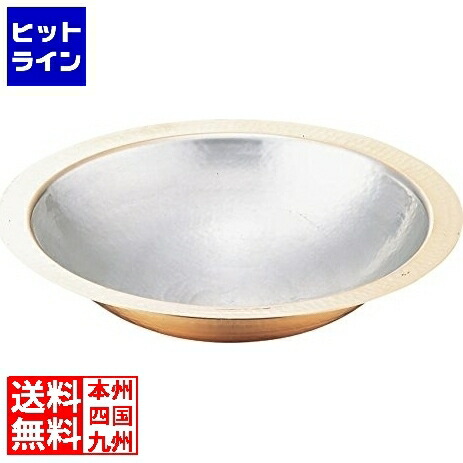 【お買い物マラソン】4/10 AM1:59まで 丸新銅器 銅 うどんすき鍋 30cm 003101002