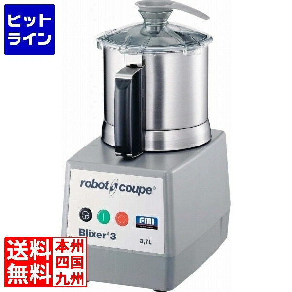 【百貨店SALE】06/11 AM1:59まで ロボ・クープ ブリクサー3D お役目用 CLB2301