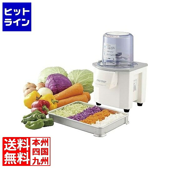 【百貨店SALE】06/11 AM1:59まで 中部コーポレーション バーチカルフードカッター CV-150B CHC27