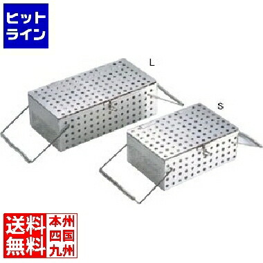 三宝産業 18-8 パンチングスプーン消毒かご S 業務用 ASY911