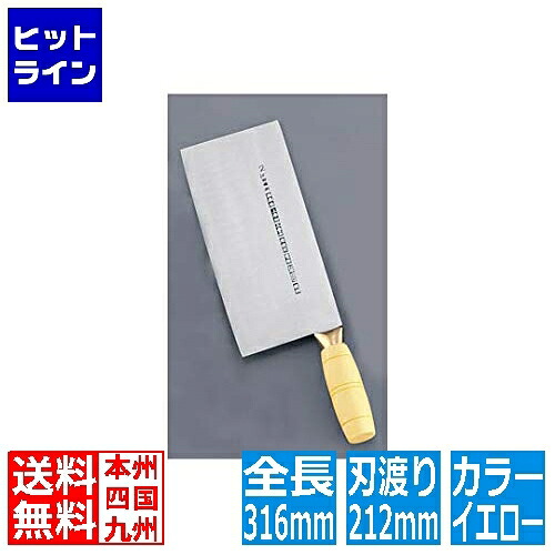 テイケイジイ 陳枝記 色つや中華まかない方 黄色 KF1912Y