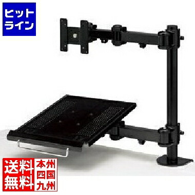 サンワサプライ デュアルシステムアーム(ノートPC台) CR-LA602｜ヒットライン 17,606円