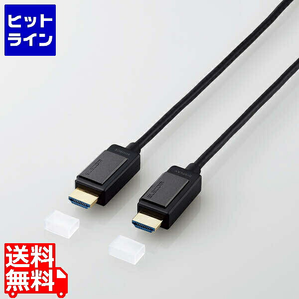 【お買い物マラソン】4/17 AM9:59まで エレコム 長尺HDMIケーブル(アクティブオプティカル) DH-HDLOA05BK